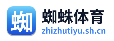 蜘蛛体育